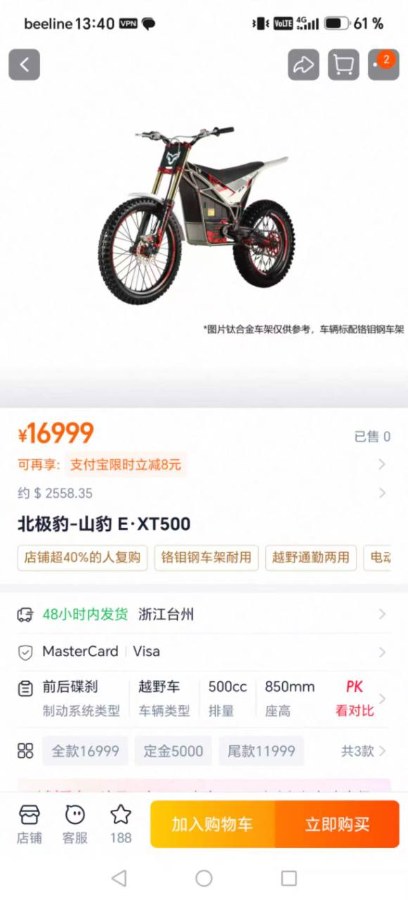 Электромотоцикл · E·XT500