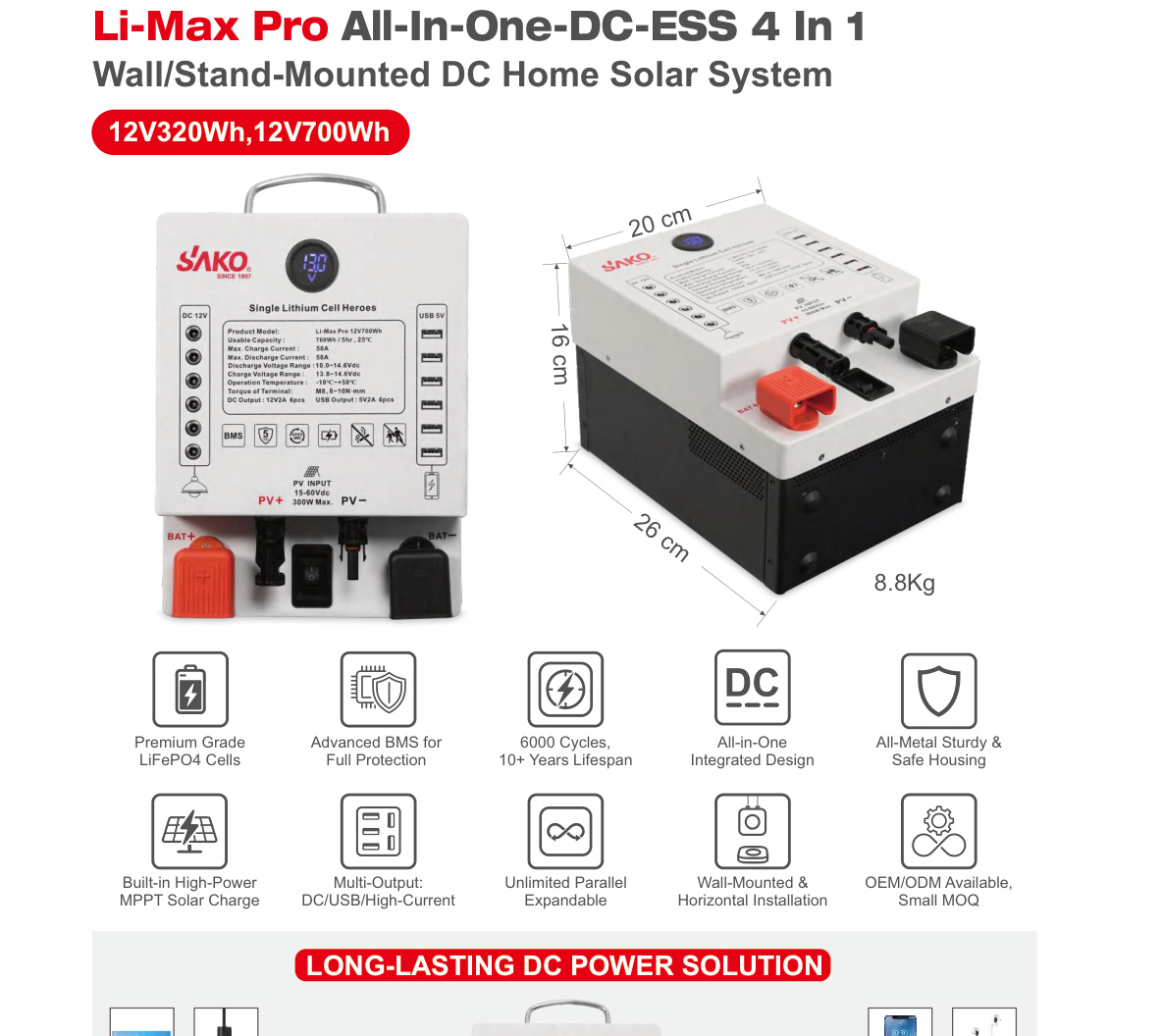 Домашняя DC-система SAKO Li-Max Pro 4‑в‑1, 320–700 Вт·ч