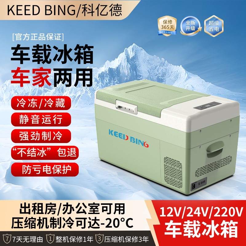 Автохолодильник KEEPBING KB (15/20 л, APP, компрессор)