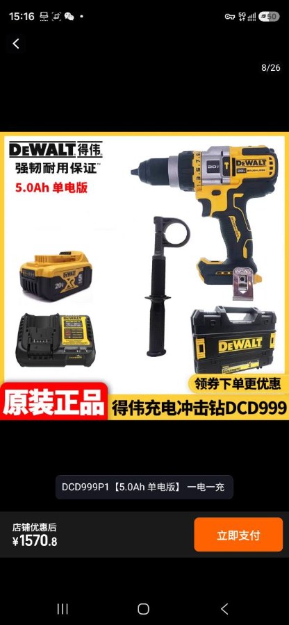 Дрель-шуруповёрт DeWalt DCD999P1, АКБ 5 А·ч, зарядка и кейс
