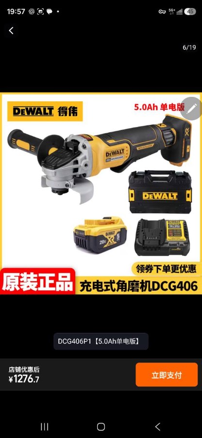 УШМ DeWalt DCG406P1G, 125 мм, маслостойкий АКБ 5 А·ч и зарядка