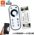 Контроллер Wi-Fi Tuya KY-TYWIFI DIM для одноцветной ленты, DC 12–24 В