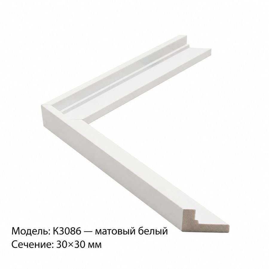 Багетный L-профиль K3086 из полистирола, полный прокрас