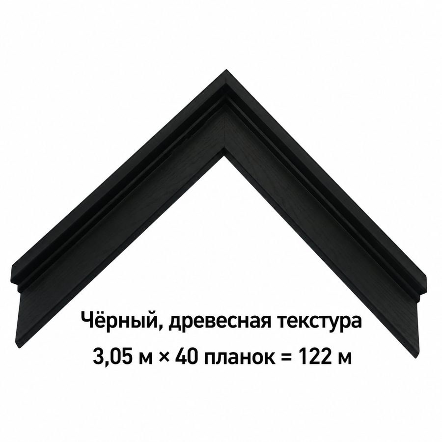 Багетный L-профиль SL5931, упаковка 122 м