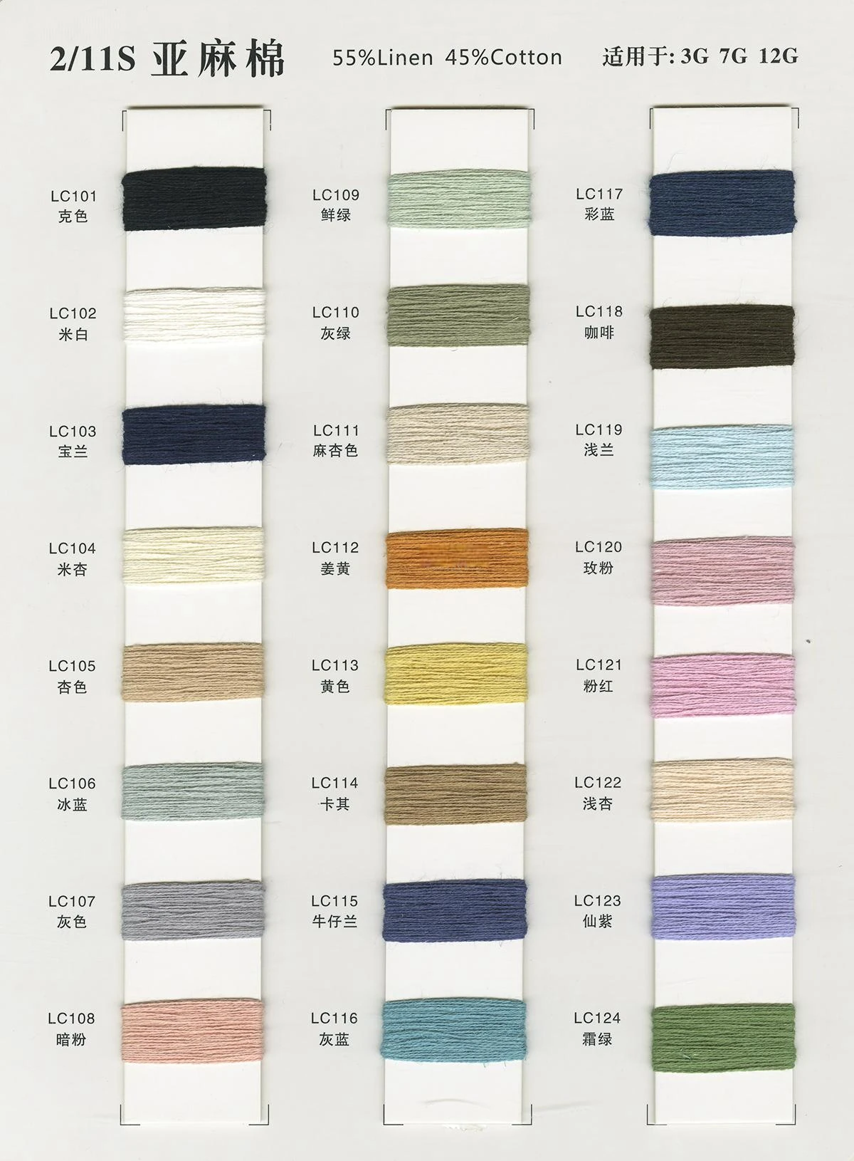 Linen-cotton yarn, 2/11S, 100 g / approx. 1700 m