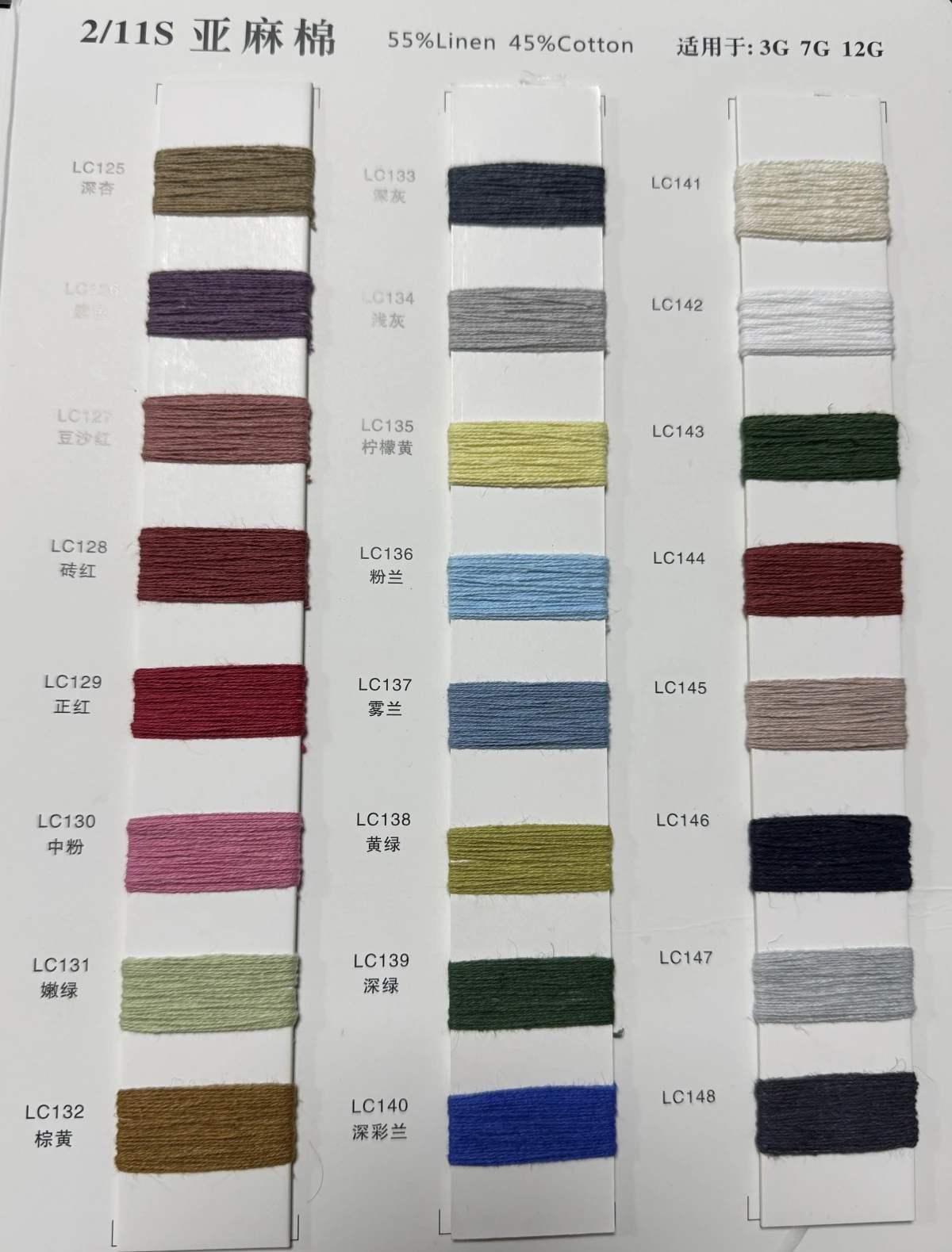 Linen-cotton yarn, 2/11S, 100 g / approx. 1700 m