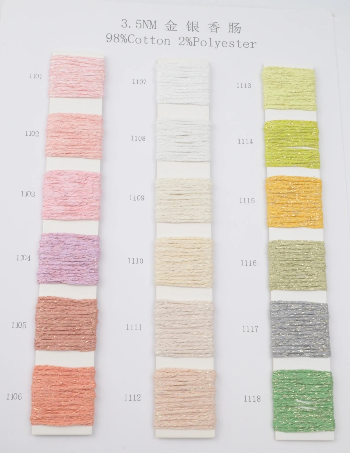 Cotton yarn with metallic sheen, 3.5 Nm, 100 g / 350 m