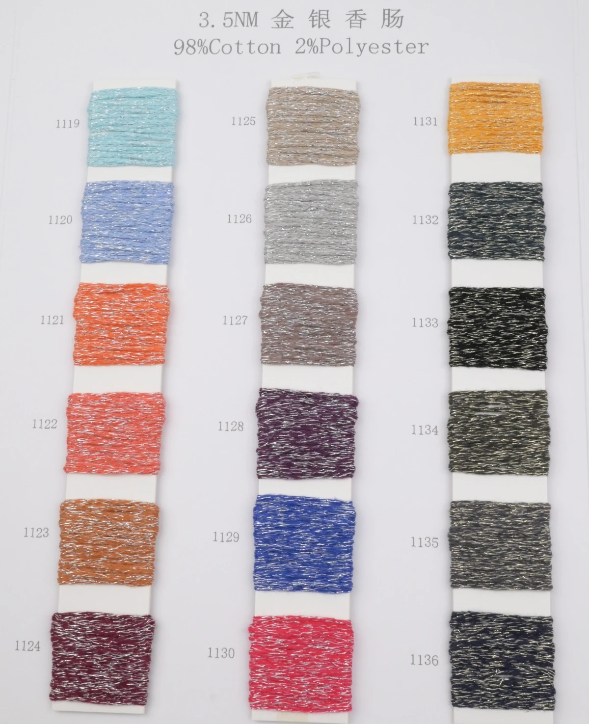 Cotton yarn with metallic sheen, 3.5 Nm, 100 g / 350 m