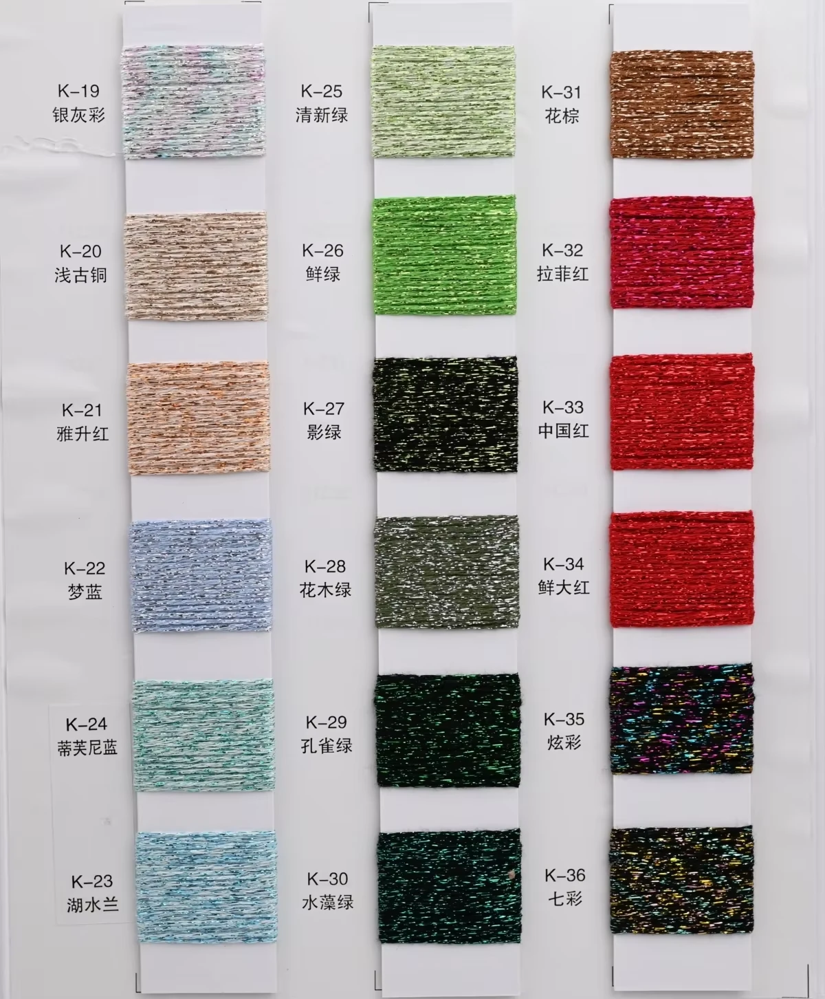 Metallic ribbon yarn, 4.2 Nm, 100 g / 420 m