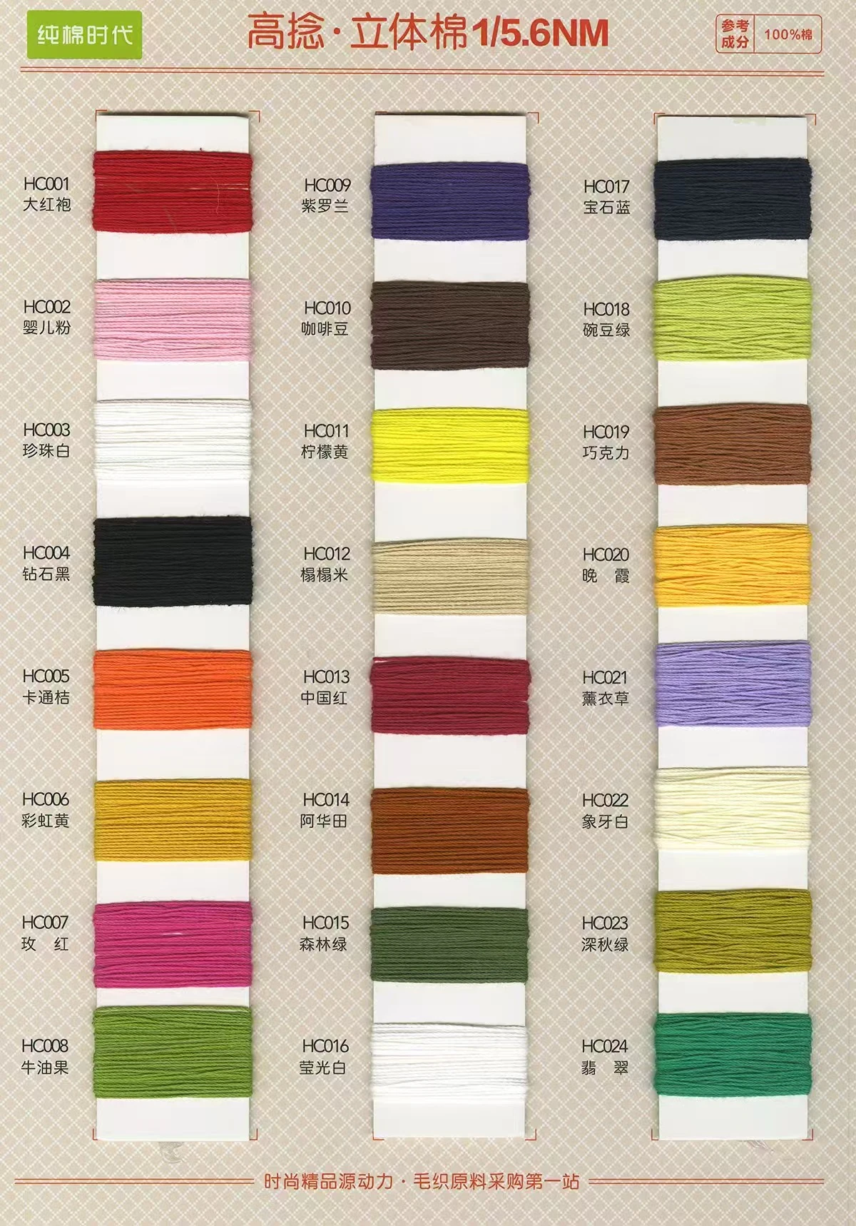 High-twist cotton yarn, 5.6 Nm, 100% cotton