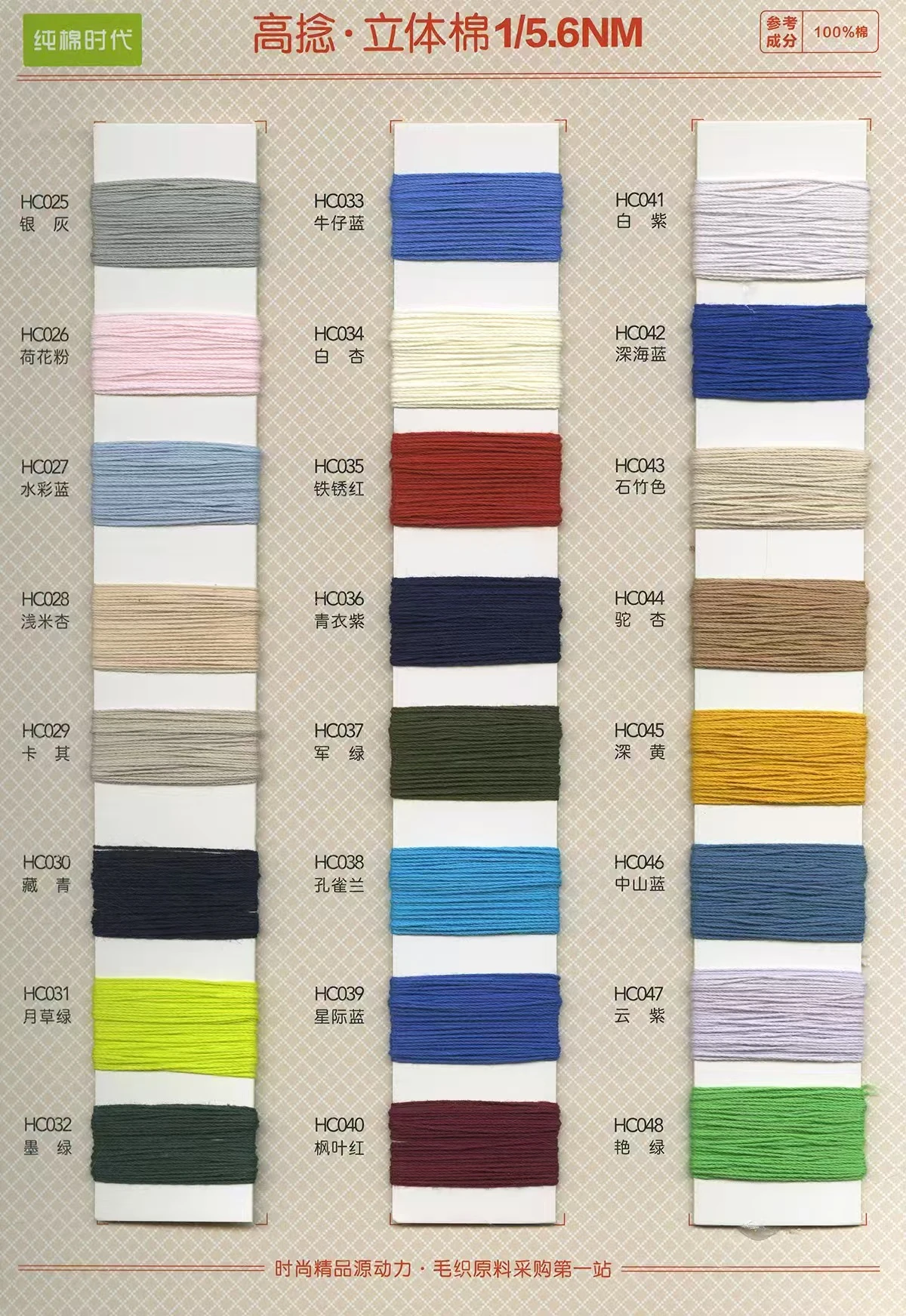 High-twist cotton yarn, 5.6 Nm, 100% cotton