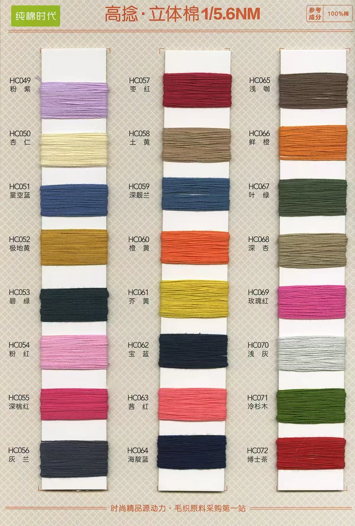 High-twist cotton yarn, 5.6 Nm, 100% cotton